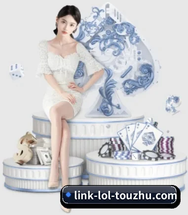 LoL投注 APP 界面